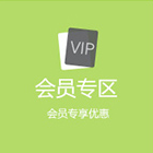 会员登录