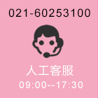 人工客服